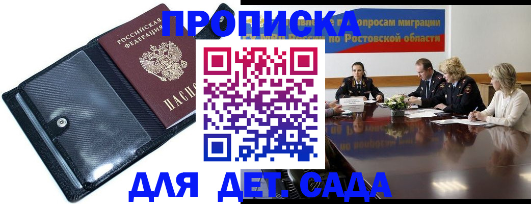 прописка в Таштаголе
