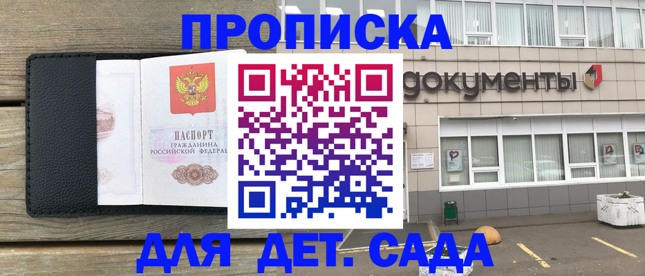 временная прописка в Таштаголе