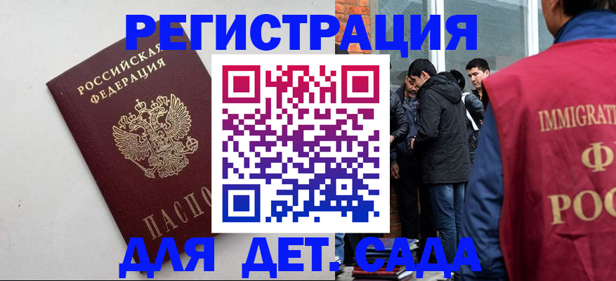 временная регистрация для всех в Таштаголе