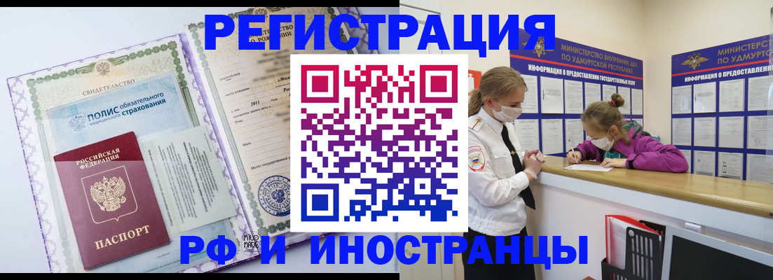 прописка поиск в Таштаголе